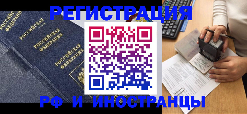 временная регистрация поиск в Лянторе