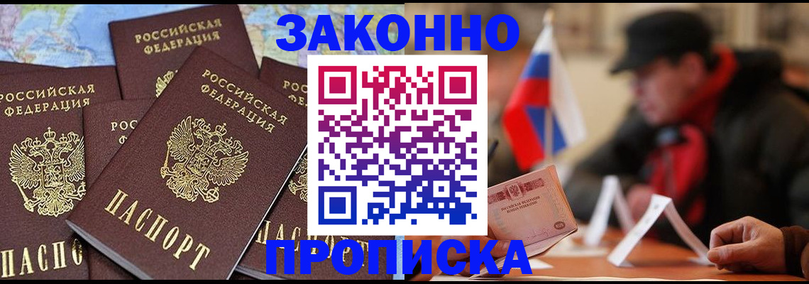 прописка в квартире в Лянторе
