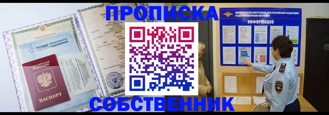 временная регистрация 2025 в Лянторе