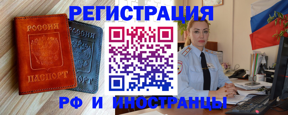 купить прописку в Лянторе