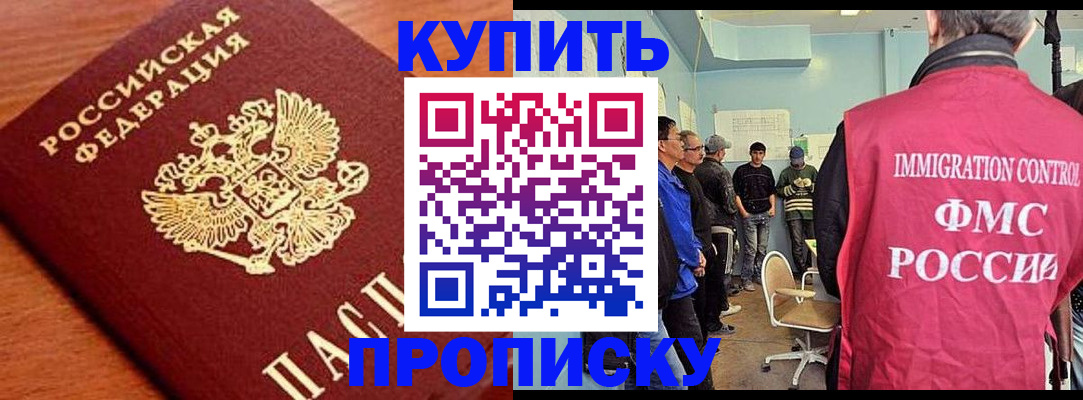 прописка регистрация в Лянторе