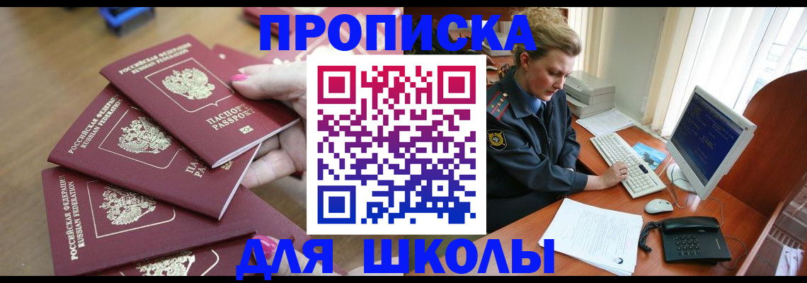 временная регистрация поиск в Лянторе