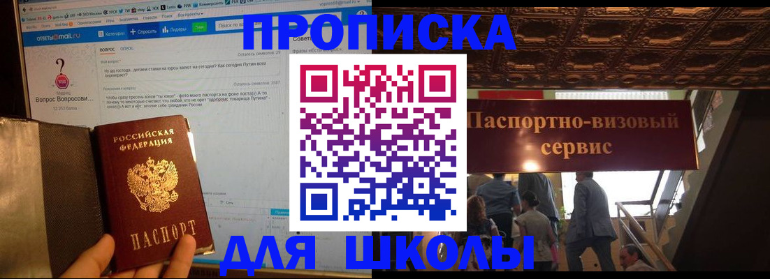 прописка в Лянторе
